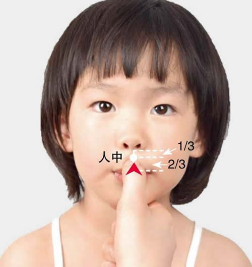 掐人中昏迷急救要穴